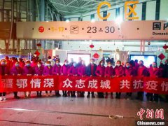 新疆第二批援鄂医疗队、新疆兵团紧急医学救援